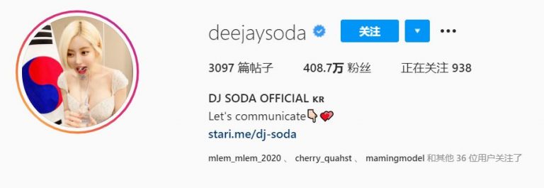 Dj Soda Official 🇰🇷 Deejaysoda 韩国知名dj网红美女 爱看ins